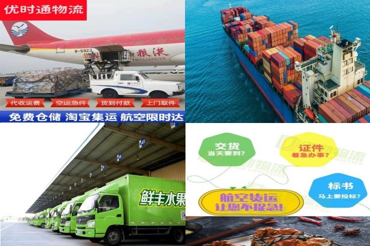 资阳到太原航空货运公司-资阳到太原物流专线